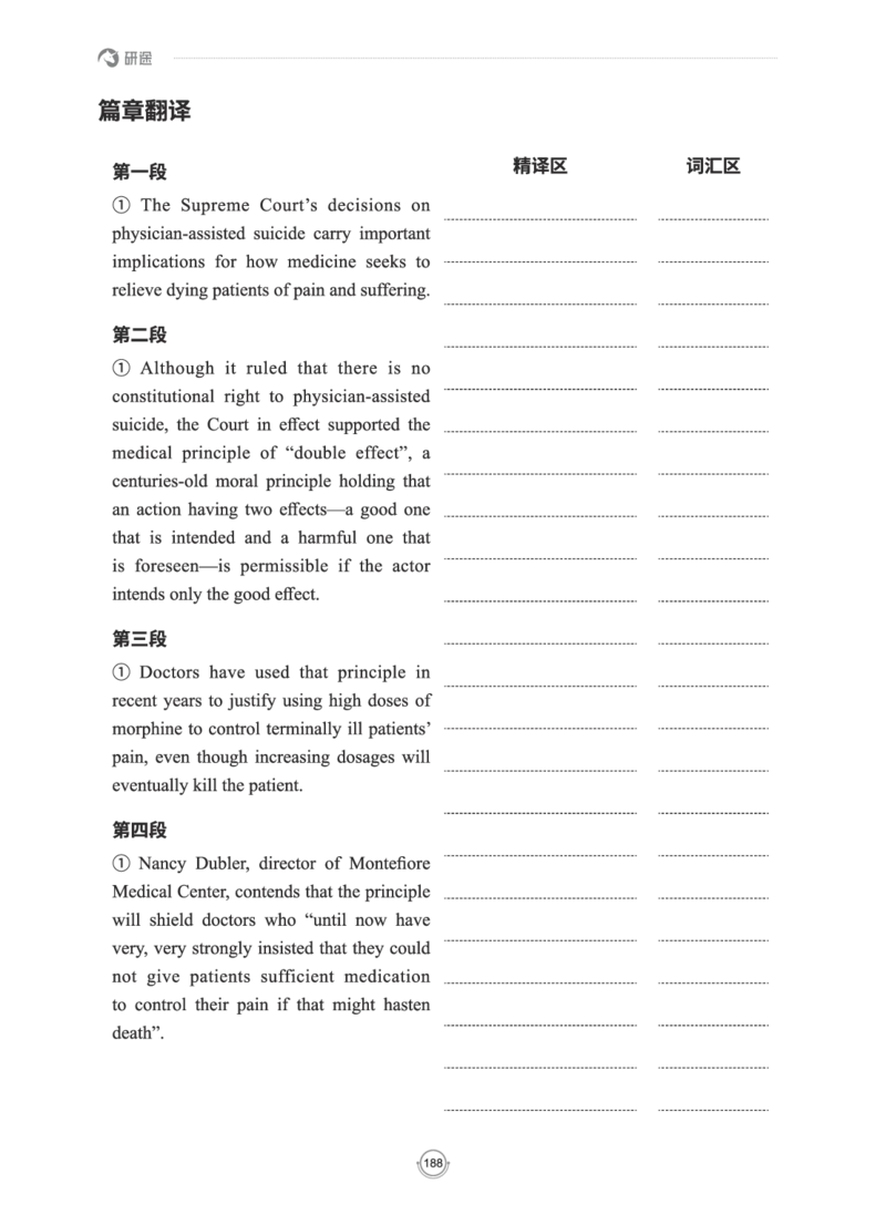 (2.2.15)--研师解读-2000-2004_05.2026考研数学研途&mdash;杨超数学全程班_00.书籍和讲义_{0}--全部课件
