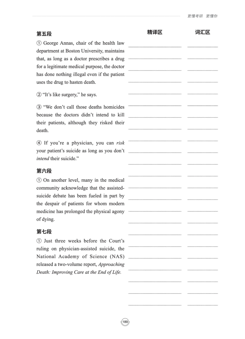 (2.2.15)--研师解读-2000-2004_05.2026考研数学研途&mdash;杨超数学全程班_00.书籍和讲义_{0}--全部课件