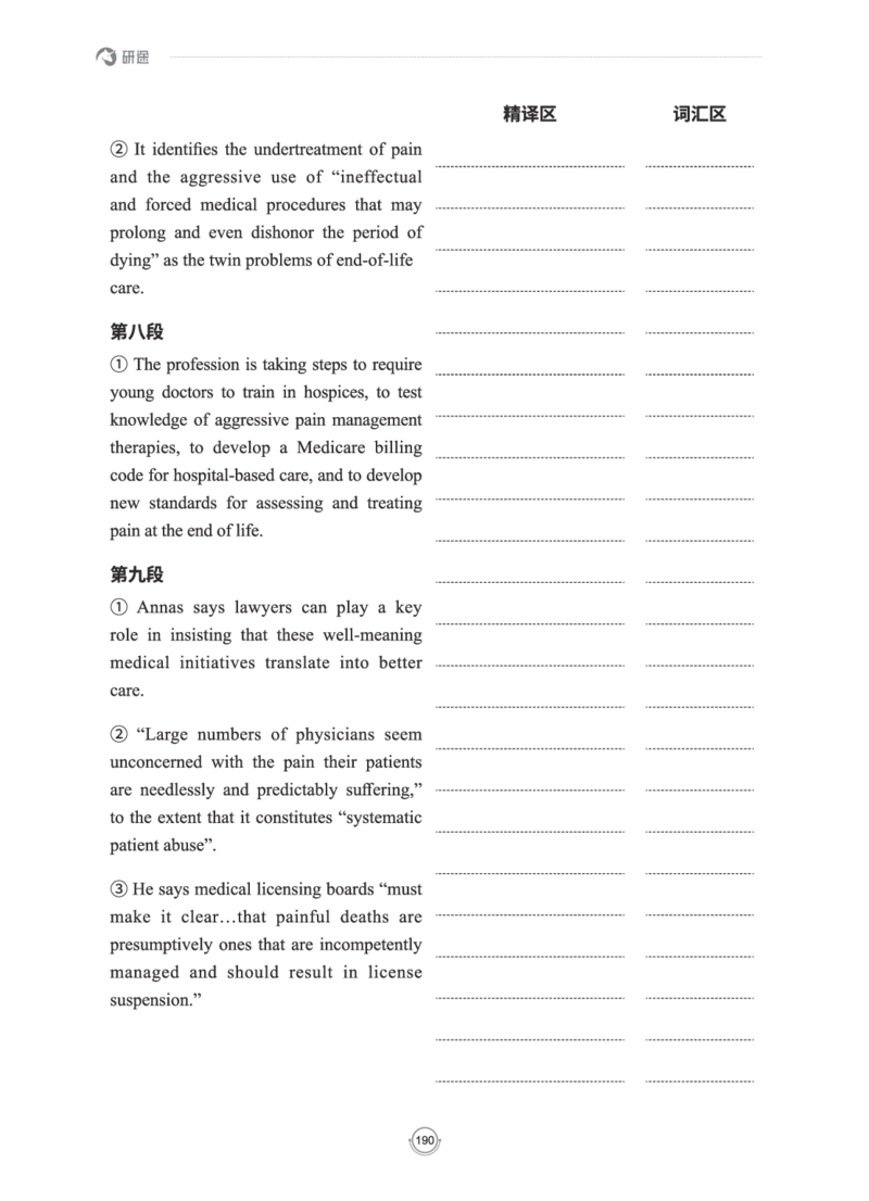 (2.2.15)--研师解读-2000-2004_05.2026考研数学研途&mdash;杨超数学全程班_00.书籍和讲义_{0}--全部课件