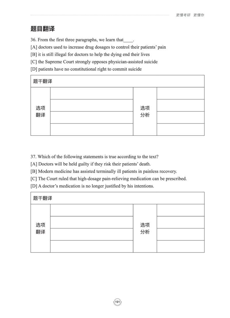 (2.2.15)--研师解读-2000-2004_05.2026考研数学研途&mdash;杨超数学全程班_00.书籍和讲义_{0}--全部课件