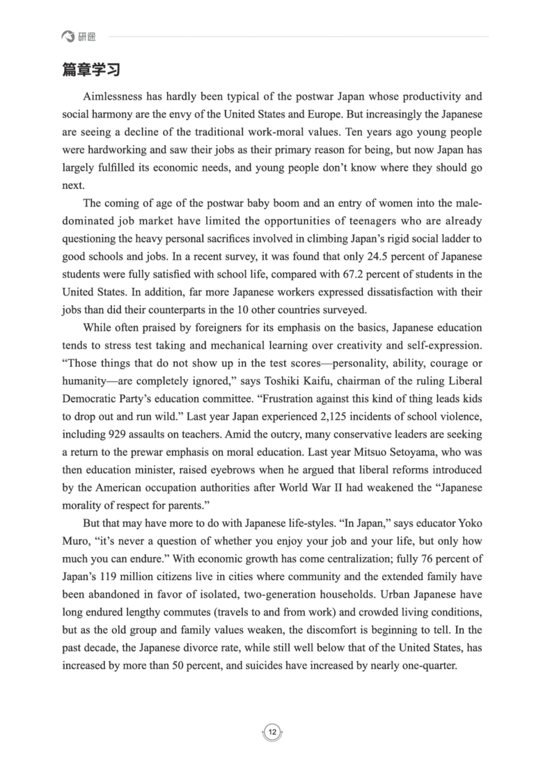 (2.2.15)--研师解读-2000-2004_05.2026考研数学研途&mdash;杨超数学全程班_00.书籍和讲义_{0}--全部课件