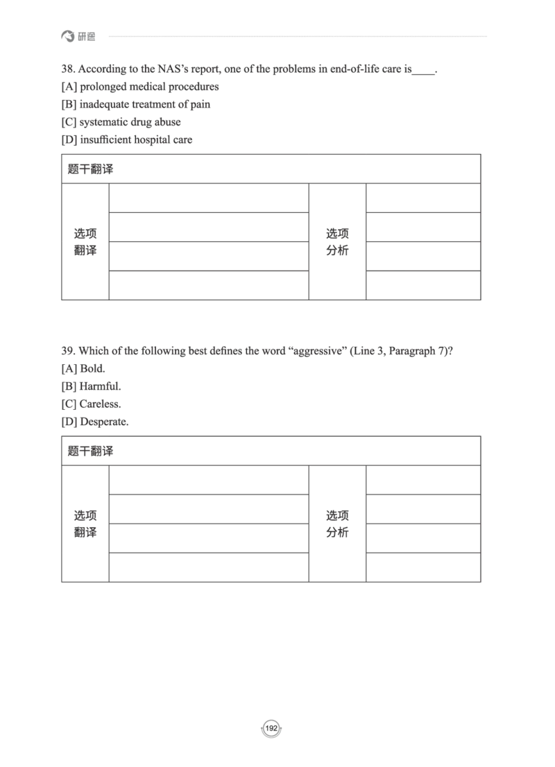(2.2.15)--研师解读-2000-2004_05.2026考研数学研途&mdash;杨超数学全程班_00.书籍和讲义_{0}--全部课件