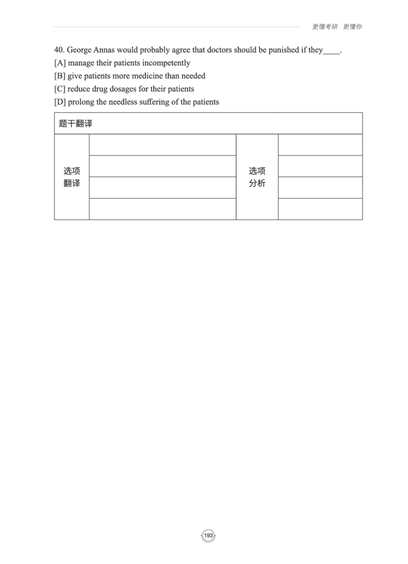 (2.2.15)--研师解读-2000-2004_05.2026考研数学研途&mdash;杨超数学全程班_00.书籍和讲义_{0}--全部课件