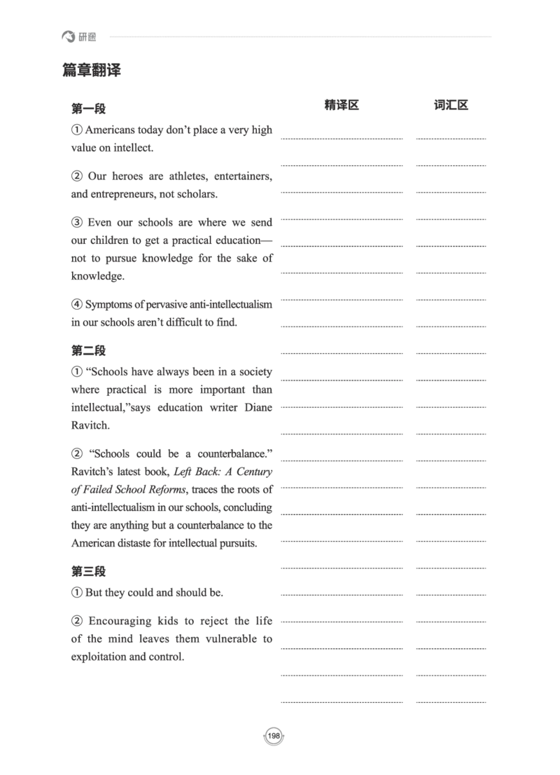 (2.2.15)--研师解读-2000-2004_05.2026考研数学研途&mdash;杨超数学全程班_00.书籍和讲义_{0}--全部课件