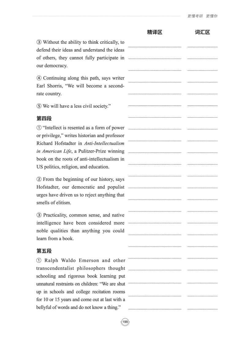 (2.2.15)--研师解读-2000-2004_05.2026考研数学研途&mdash;杨超数学全程班_00.书籍和讲义_{0}--全部课件