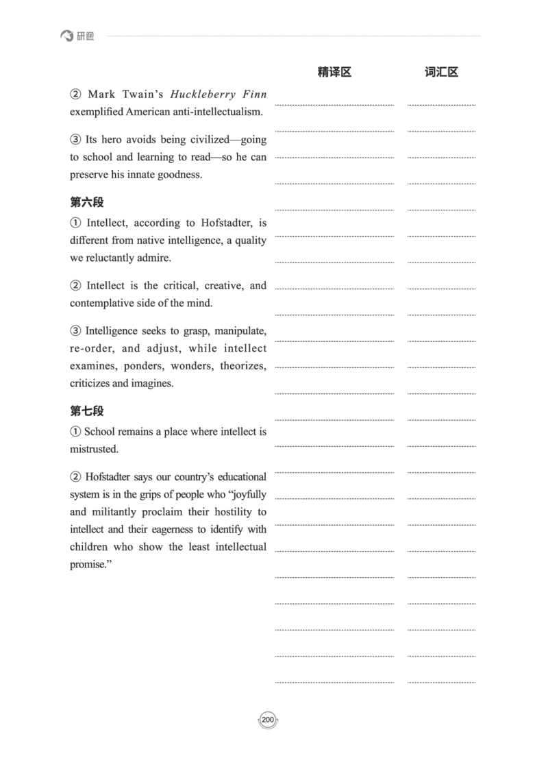 (2.2.15)--研师解读-2000-2004_05.2026考研数学研途&mdash;杨超数学全程班_00.书籍和讲义_{0}--全部课件