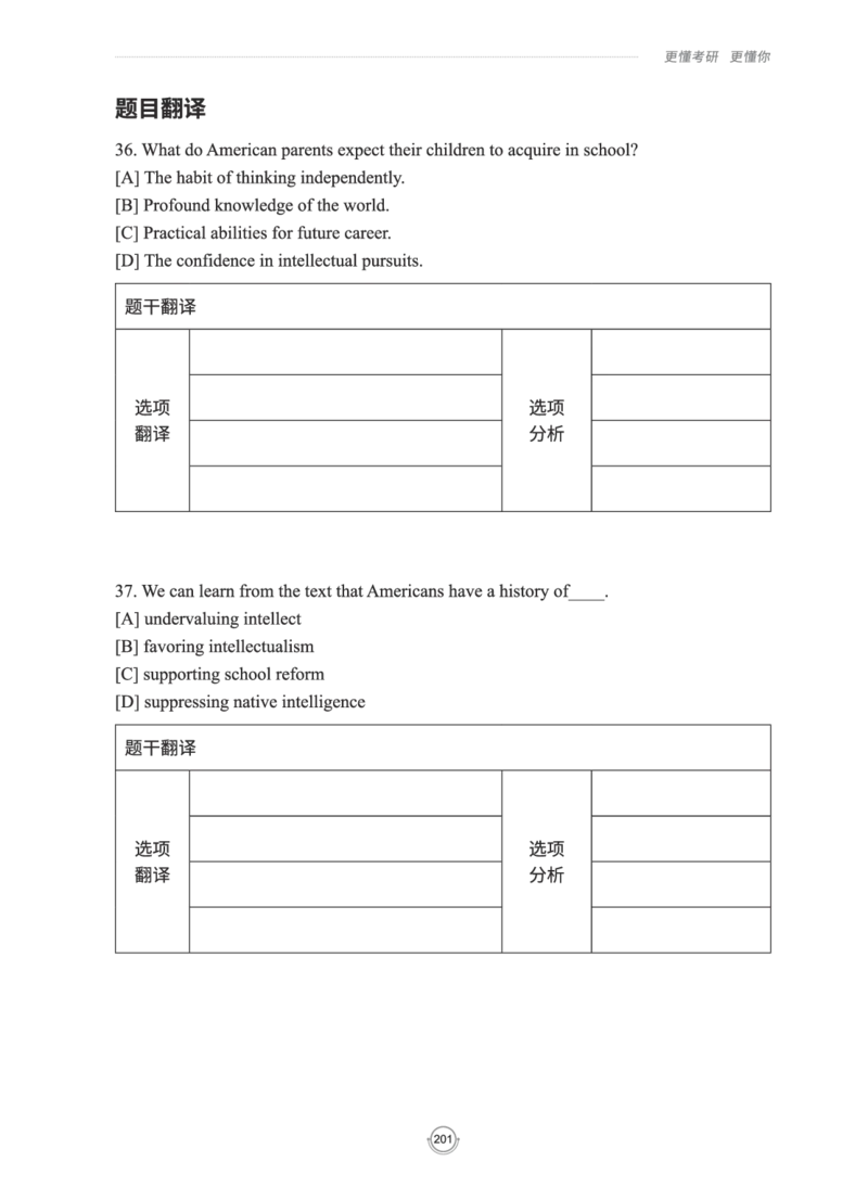 (2.2.15)--研师解读-2000-2004_05.2026考研数学研途&mdash;杨超数学全程班_00.书籍和讲义_{0}--全部课件