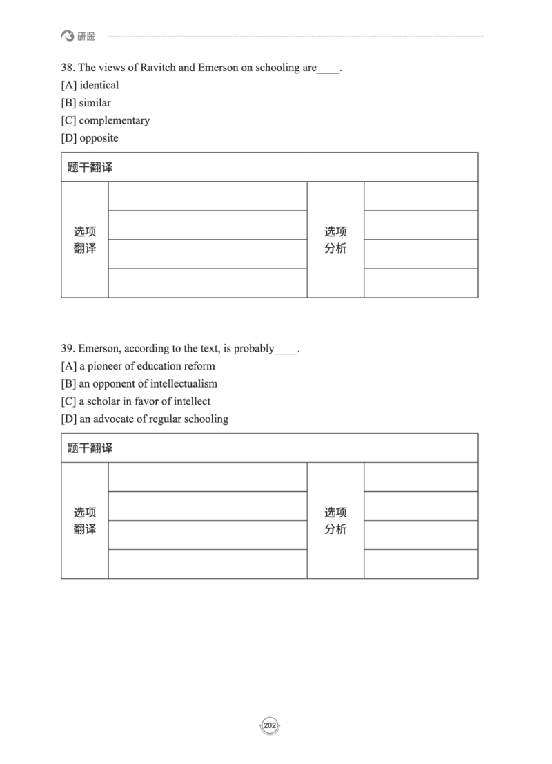 (2.2.15)--研师解读-2000-2004_05.2026考研数学研途&mdash;杨超数学全程班_00.书籍和讲义_{0}--全部课件