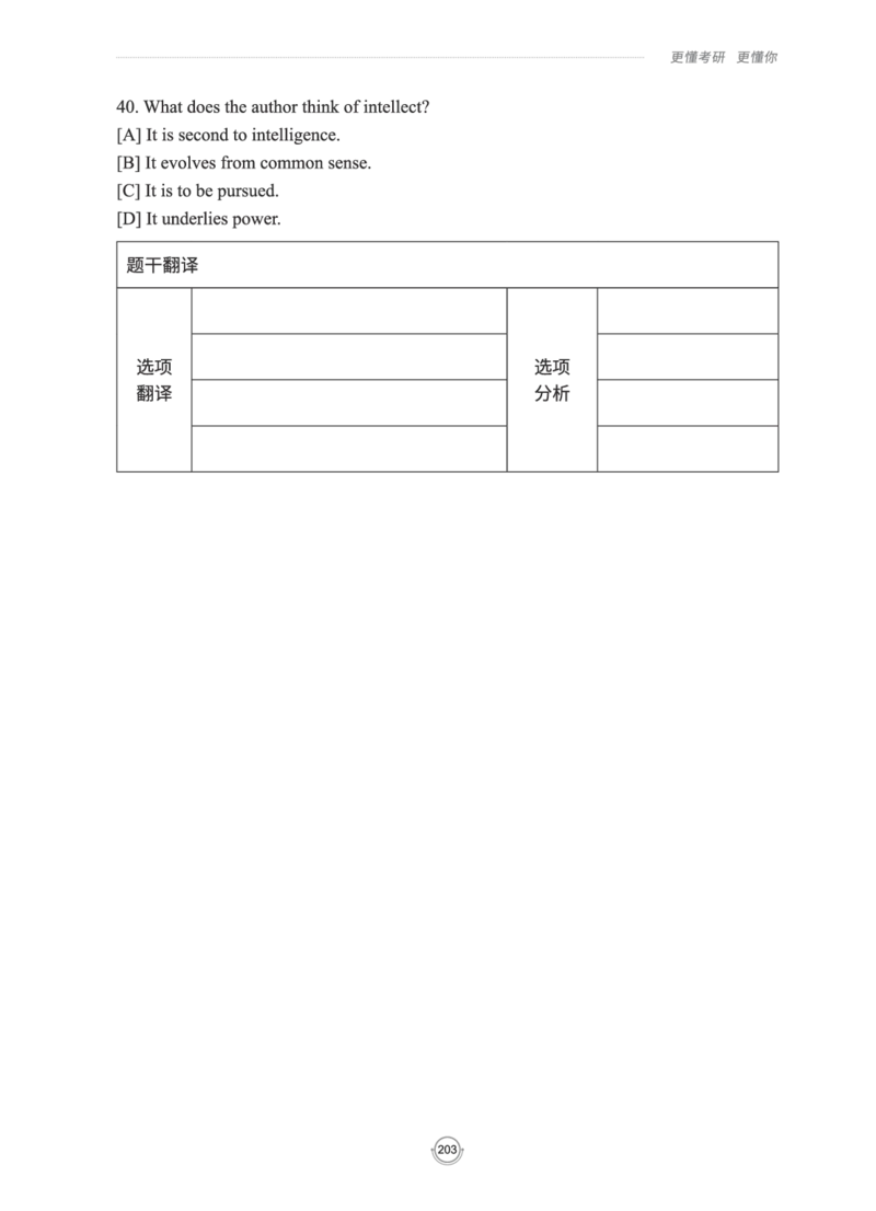 (2.2.15)--研师解读-2000-2004_05.2026考研数学研途&mdash;杨超数学全程班_00.书籍和讲义_{0}--全部课件