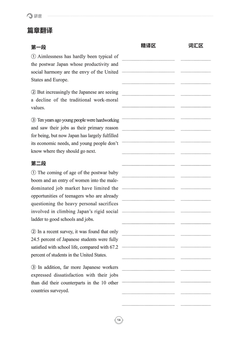 (2.2.15)--研师解读-2000-2004_05.2026考研数学研途&mdash;杨超数学全程班_00.书籍和讲义_{0}--全部课件