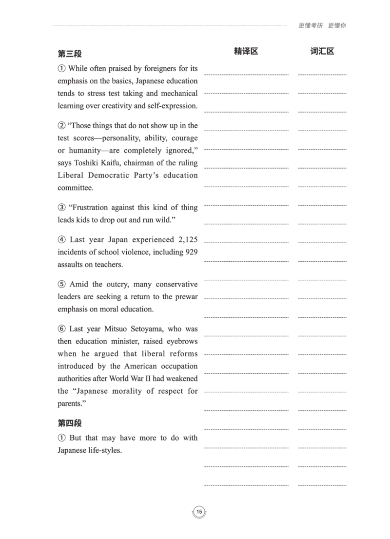 (2.2.15)--研师解读-2000-2004_05.2026考研数学研途&mdash;杨超数学全程班_00.书籍和讲义_{0}--全部课件