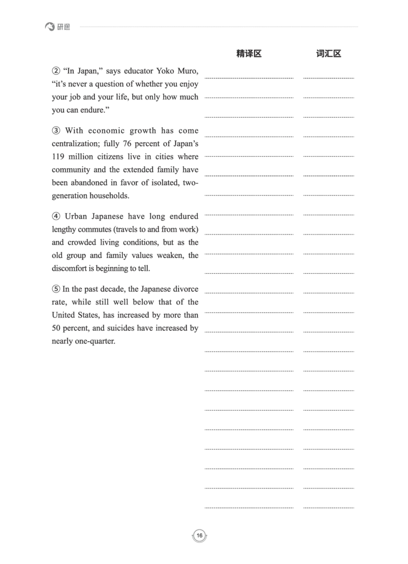 (2.2.15)--研师解读-2000-2004_05.2026考研数学研途&mdash;杨超数学全程班_00.书籍和讲义_{0}--全部课件