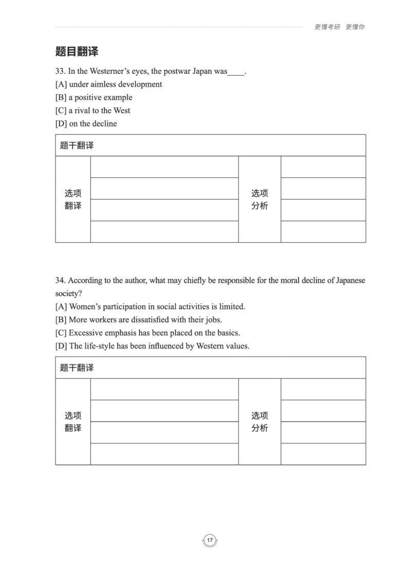 (2.2.15)--研师解读-2000-2004_05.2026考研数学研途&mdash;杨超数学全程班_00.书籍和讲义_{0}--全部课件