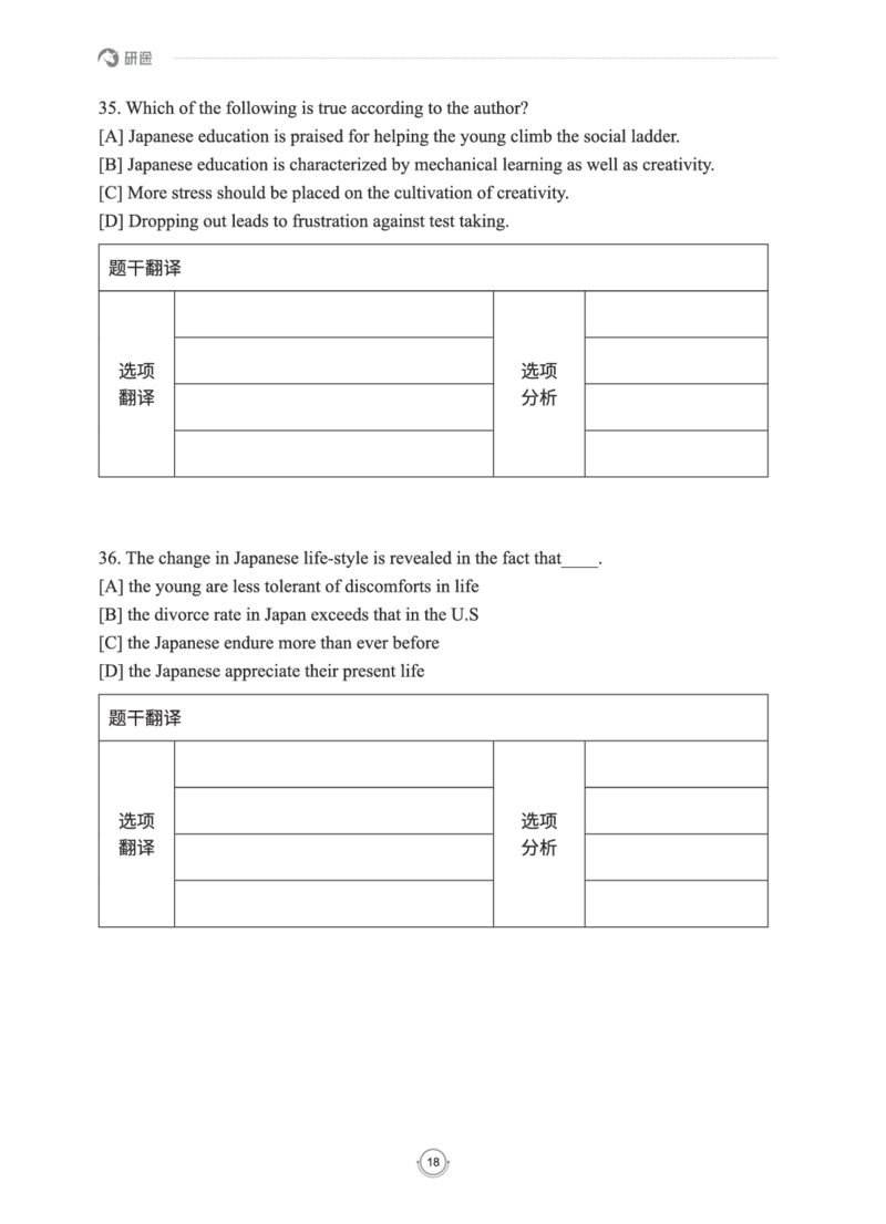 (2.2.15)--研师解读-2000-2004_05.2026考研数学研途&mdash;杨超数学全程班_00.书籍和讲义_{0}--全部课件