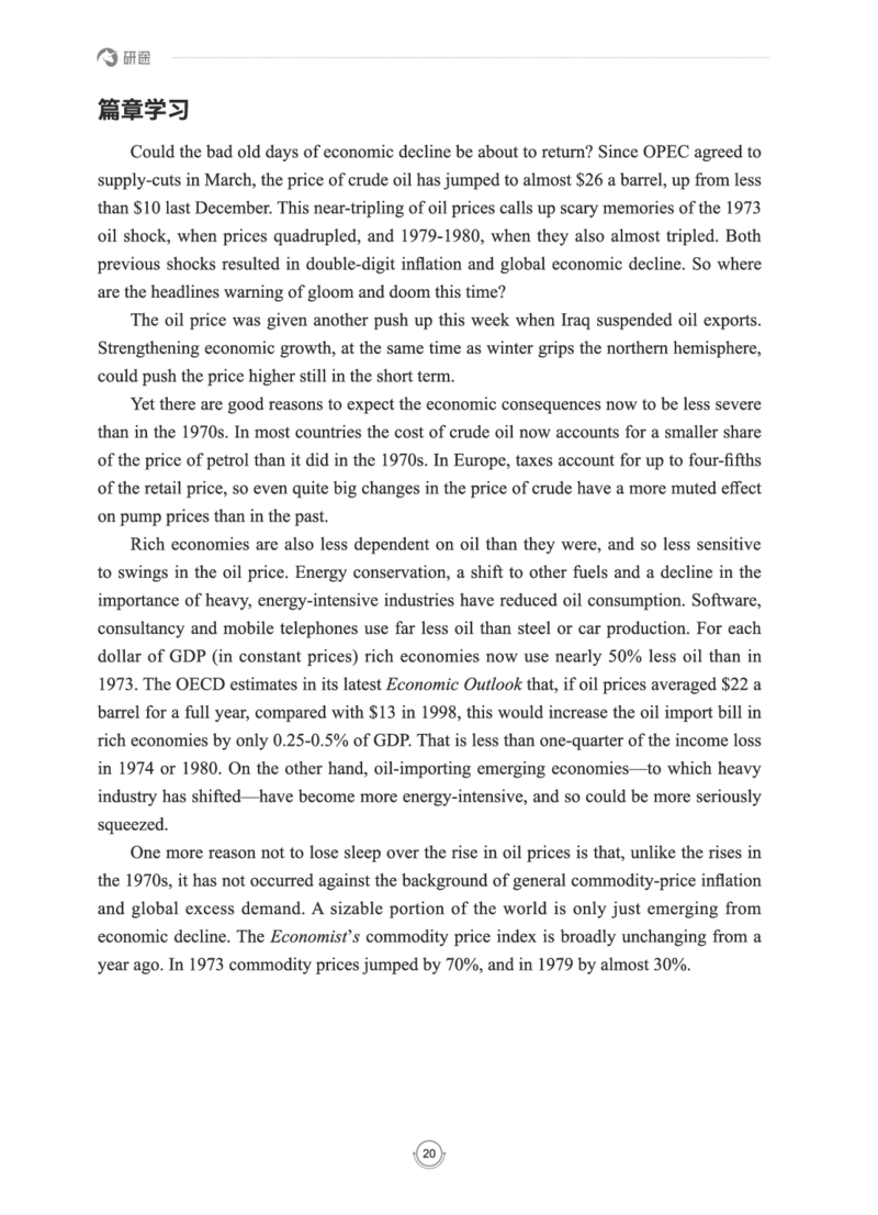 (2.2.15)--研师解读-2000-2004_05.2026考研数学研途&mdash;杨超数学全程班_00.书籍和讲义_{0}--全部课件