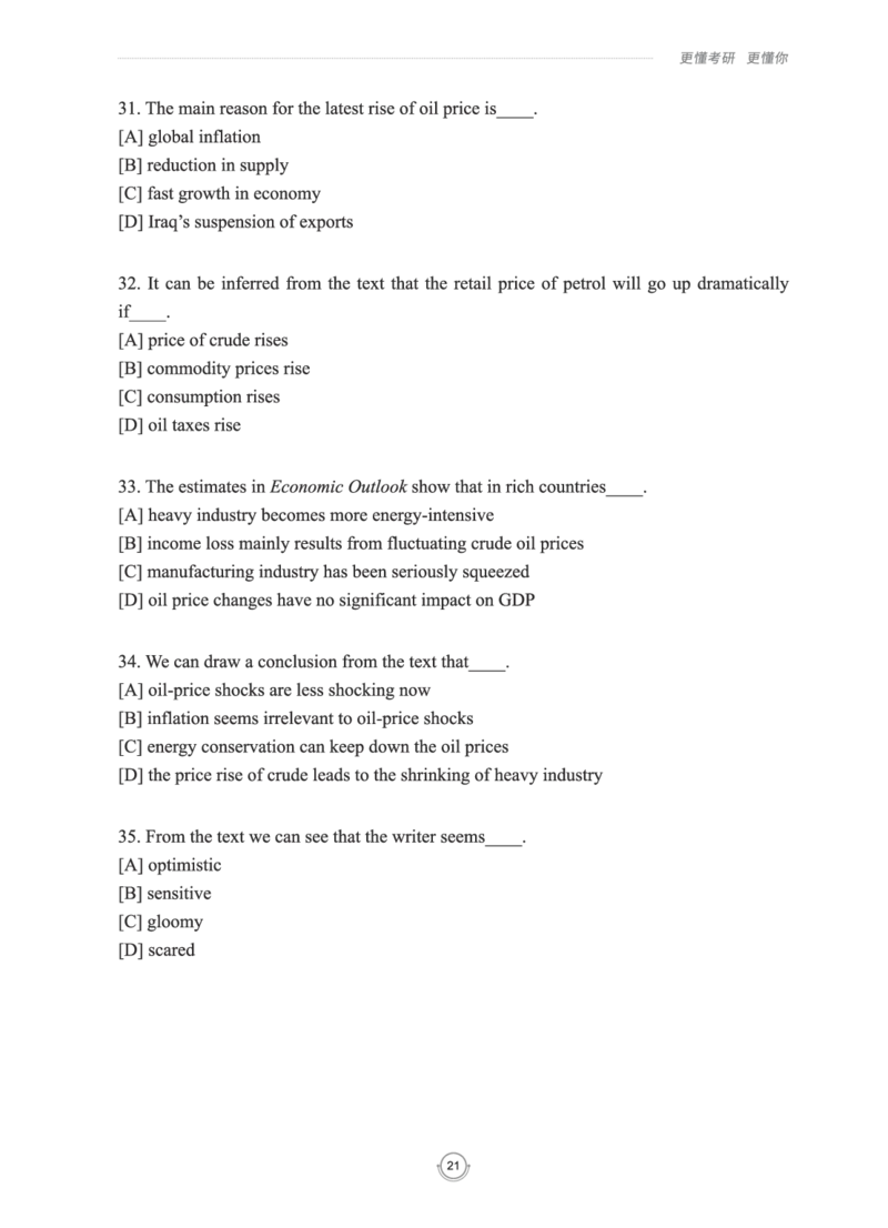 (2.2.15)--研师解读-2000-2004_05.2026考研数学研途&mdash;杨超数学全程班_00.书籍和讲义_{0}--全部课件