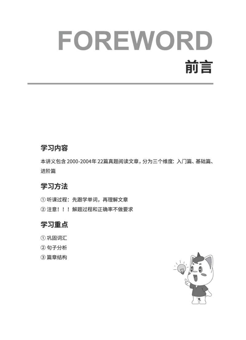 (2.2.15)--研师解读-2000-2004_05.2026考研数学研途&mdash;杨超数学全程班_00.书籍和讲义_{0}--全部课件