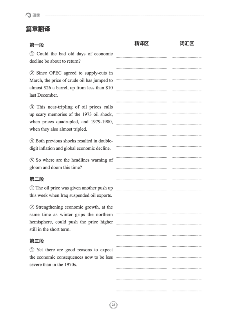 (2.2.15)--研师解读-2000-2004_05.2026考研数学研途&mdash;杨超数学全程班_00.书籍和讲义_{0}--全部课件