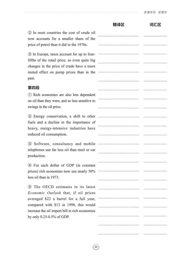 (2.2.15)--研师解读-2000-2004_05.2026考研数学研途&mdash;杨超数学全程班_00.书籍和讲义_{0}--全部课件
