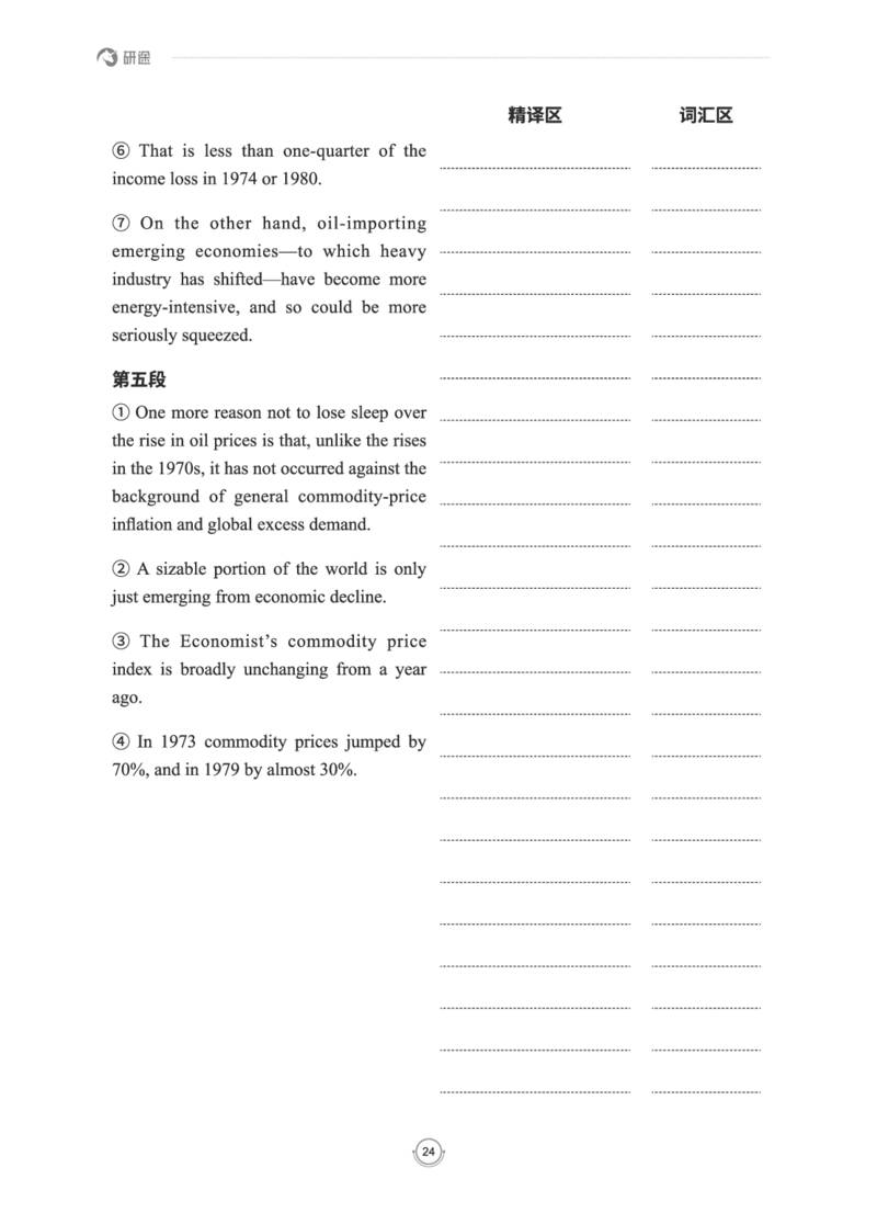 (2.2.15)--研师解读-2000-2004_05.2026考研数学研途&mdash;杨超数学全程班_00.书籍和讲义_{0}--全部课件