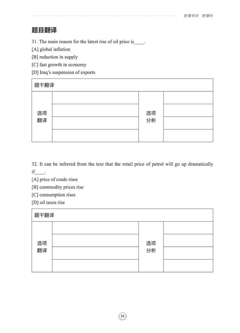 (2.2.15)--研师解读-2000-2004_05.2026考研数学研途&mdash;杨超数学全程班_00.书籍和讲义_{0}--全部课件