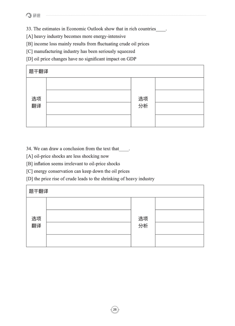 (2.2.15)--研师解读-2000-2004_05.2026考研数学研途&mdash;杨超数学全程班_00.书籍和讲义_{0}--全部课件