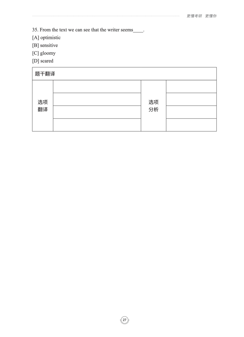 (2.2.15)--研师解读-2000-2004_05.2026考研数学研途&mdash;杨超数学全程班_00.书籍和讲义_{0}--全部课件