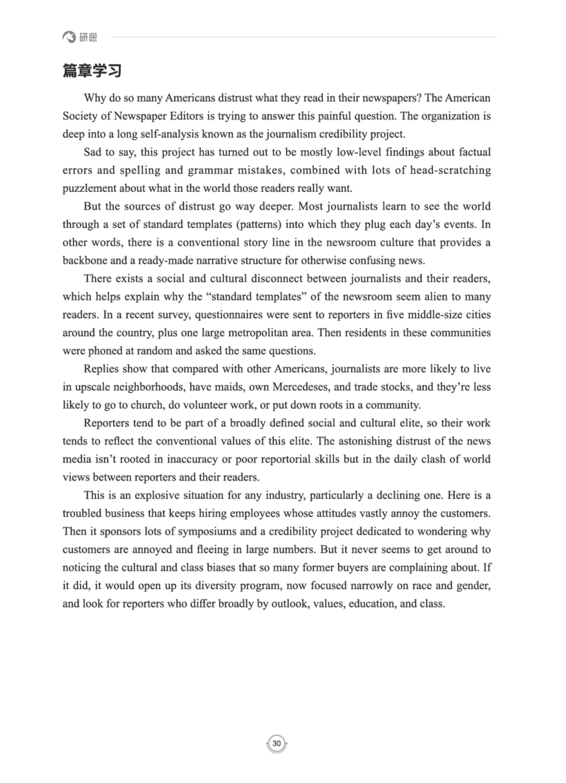 (2.2.15)--研师解读-2000-2004_05.2026考研数学研途&mdash;杨超数学全程班_00.书籍和讲义_{0}--全部课件