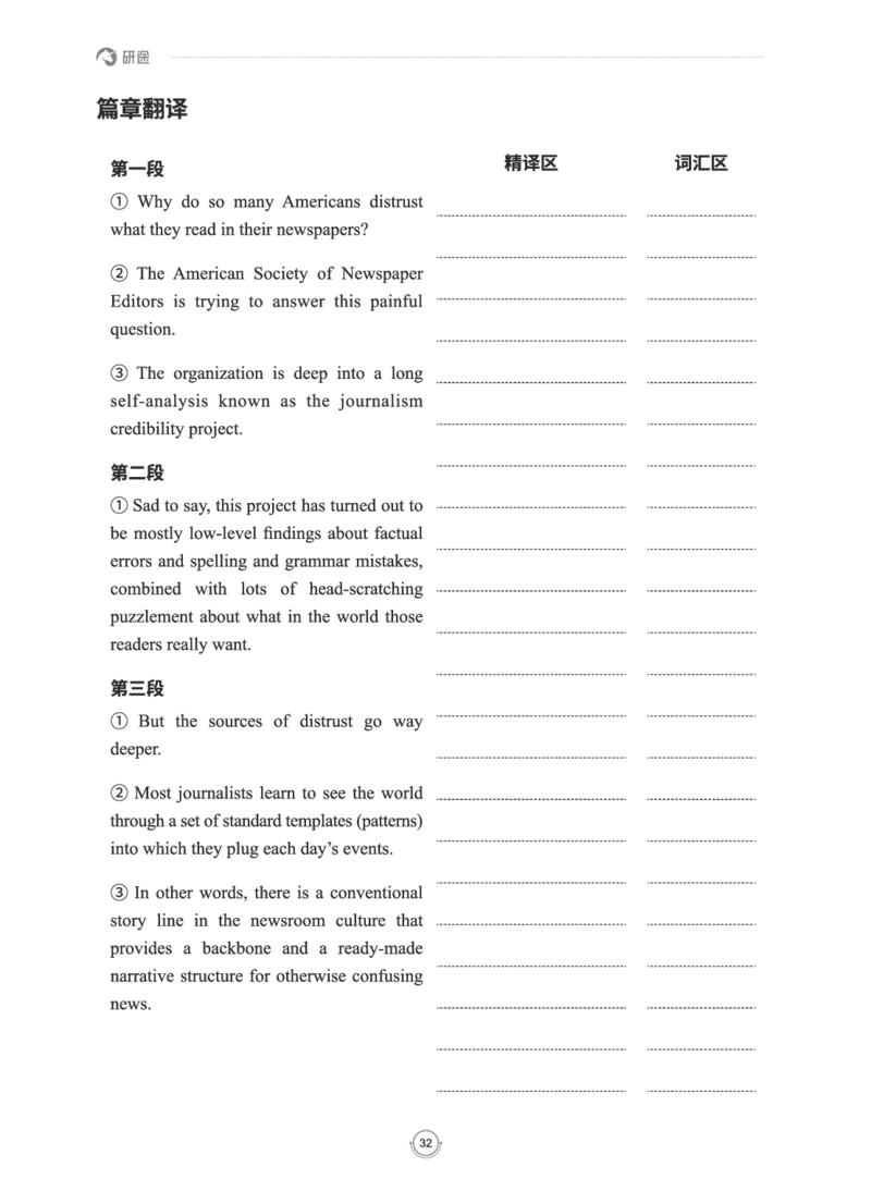 (2.2.15)--研师解读-2000-2004_05.2026考研数学研途&mdash;杨超数学全程班_00.书籍和讲义_{0}--全部课件