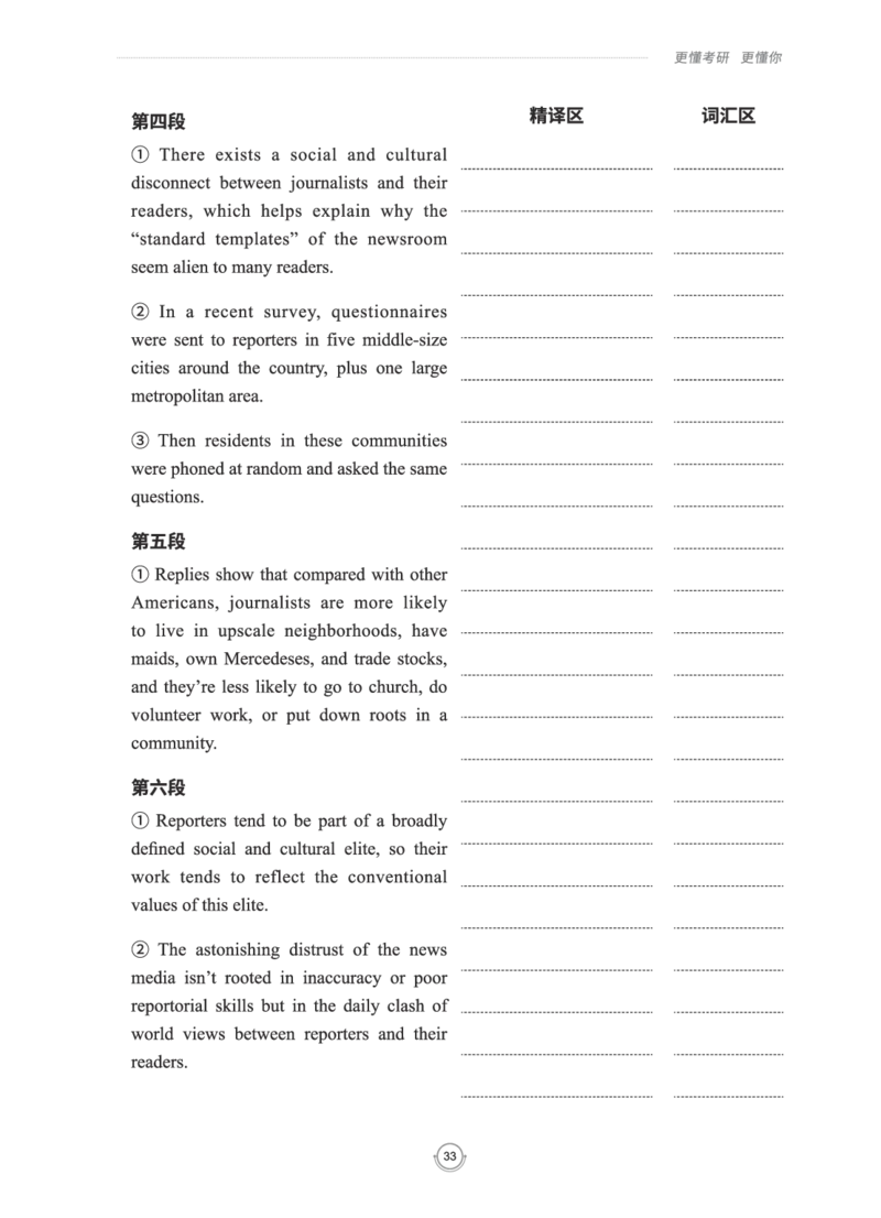 (2.2.15)--研师解读-2000-2004_05.2026考研数学研途&mdash;杨超数学全程班_00.书籍和讲义_{0}--全部课件
