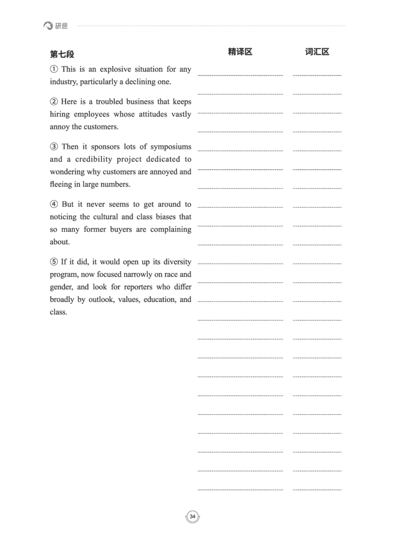 (2.2.15)--研师解读-2000-2004_05.2026考研数学研途&mdash;杨超数学全程班_00.书籍和讲义_{0}--全部课件