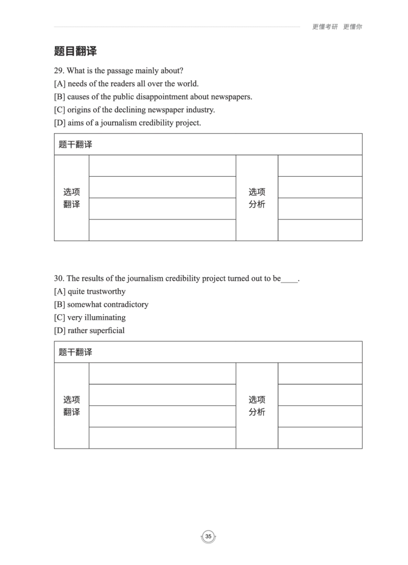(2.2.15)--研师解读-2000-2004_05.2026考研数学研途&mdash;杨超数学全程班_00.书籍和讲义_{0}--全部课件