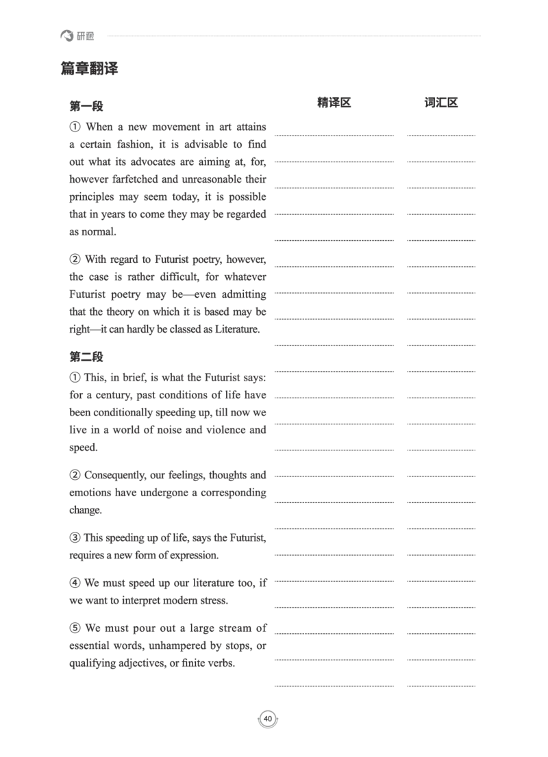 (2.2.15)--研师解读-2000-2004_05.2026考研数学研途&mdash;杨超数学全程班_00.书籍和讲义_{0}--全部课件