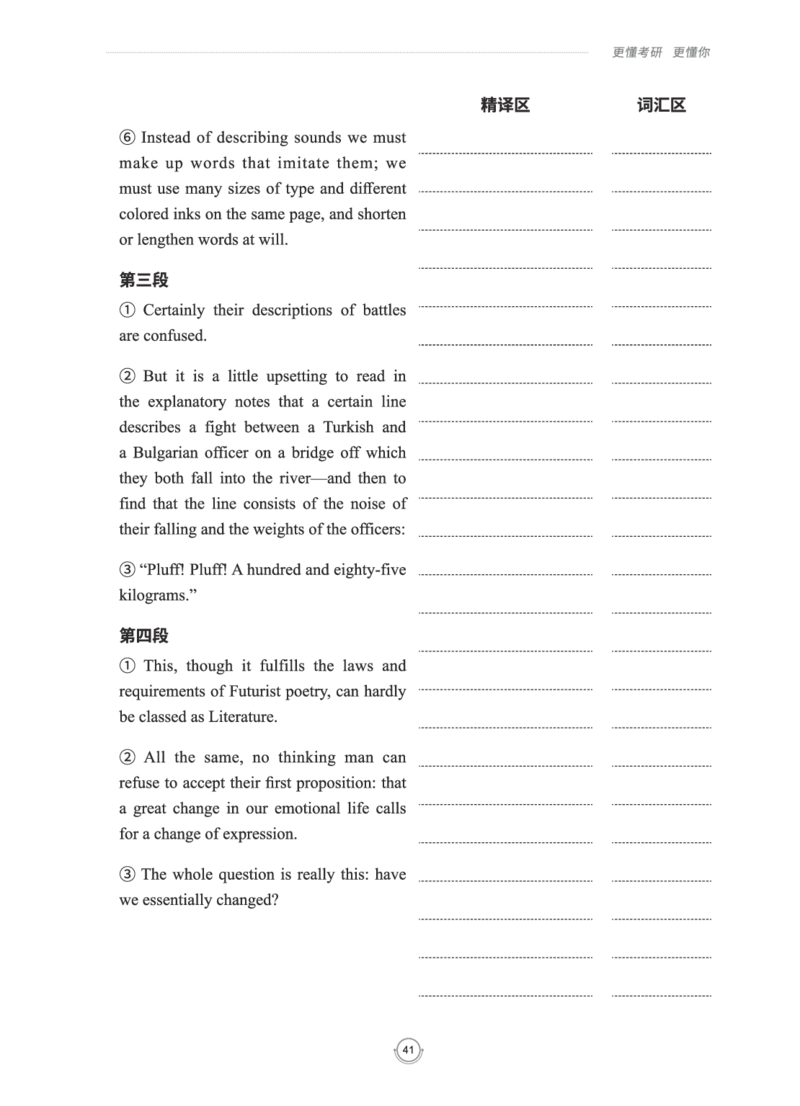 (2.2.15)--研师解读-2000-2004_05.2026考研数学研途&mdash;杨超数学全程班_00.书籍和讲义_{0}--全部课件