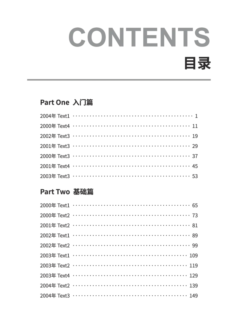 (2.2.15)--研师解读-2000-2004_05.2026考研数学研途&mdash;杨超数学全程班_00.书籍和讲义_{0}--全部课件