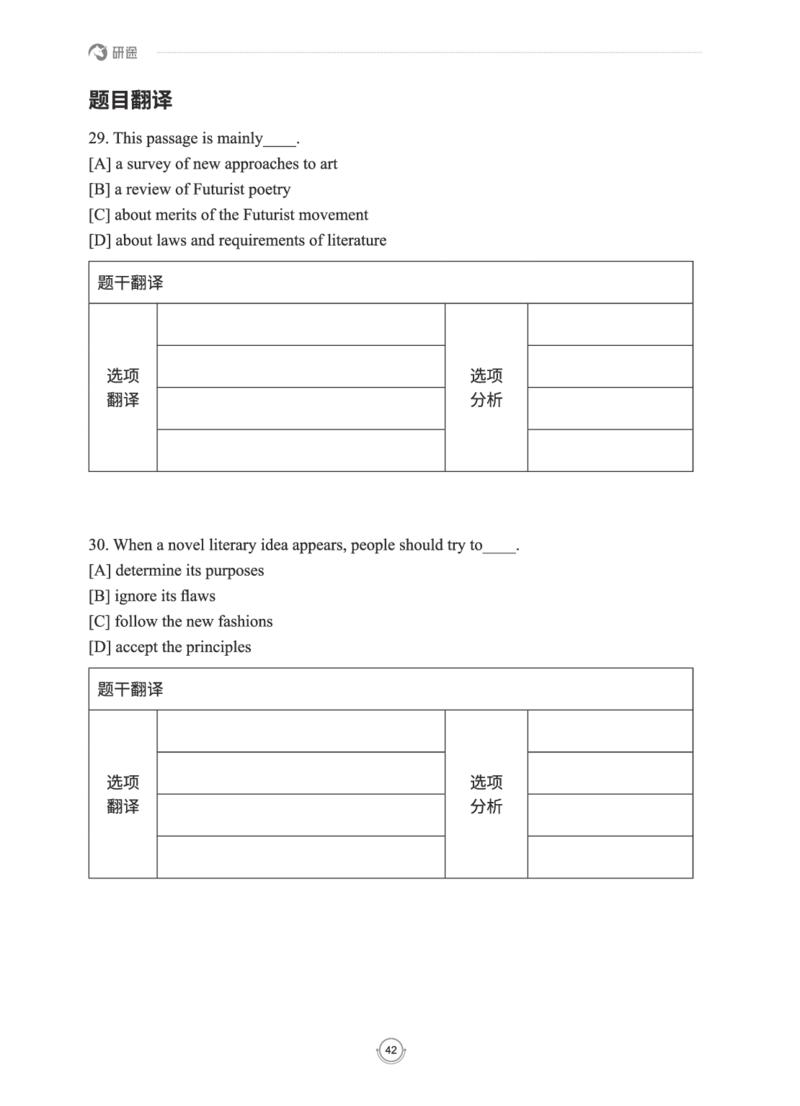 (2.2.15)--研师解读-2000-2004_05.2026考研数学研途&mdash;杨超数学全程班_00.书籍和讲义_{0}--全部课件