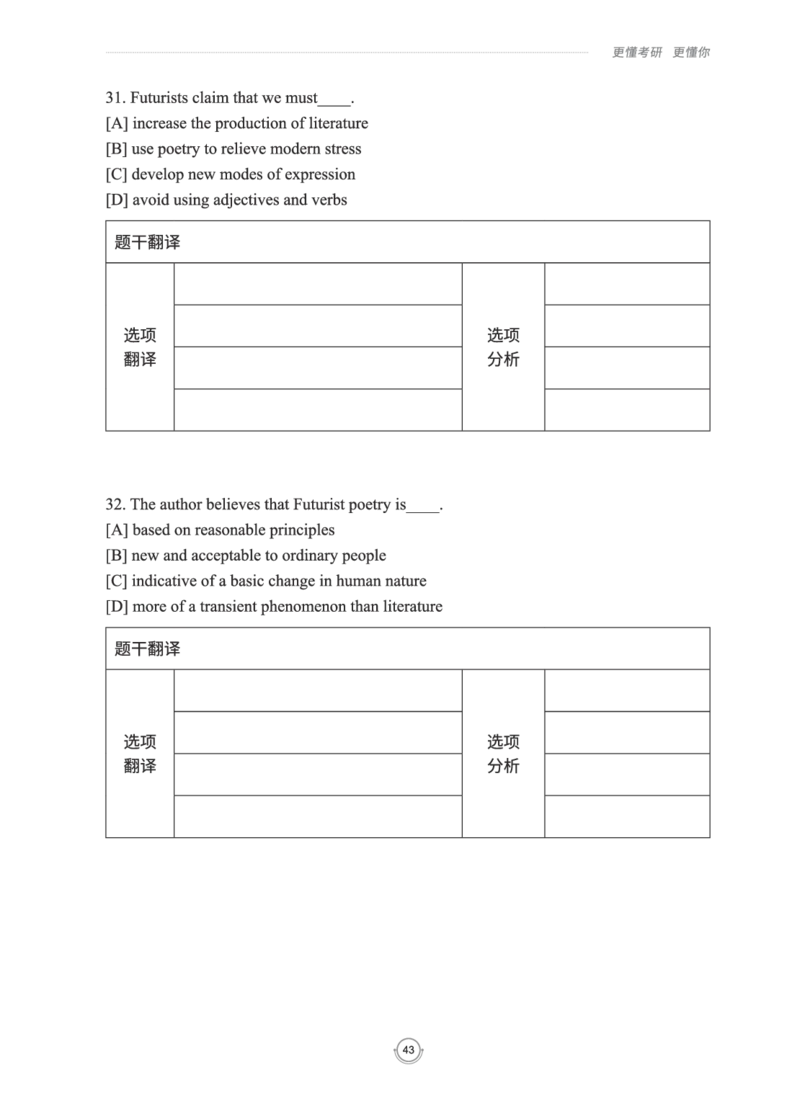 (2.2.15)--研师解读-2000-2004_05.2026考研数学研途&mdash;杨超数学全程班_00.书籍和讲义_{0}--全部课件