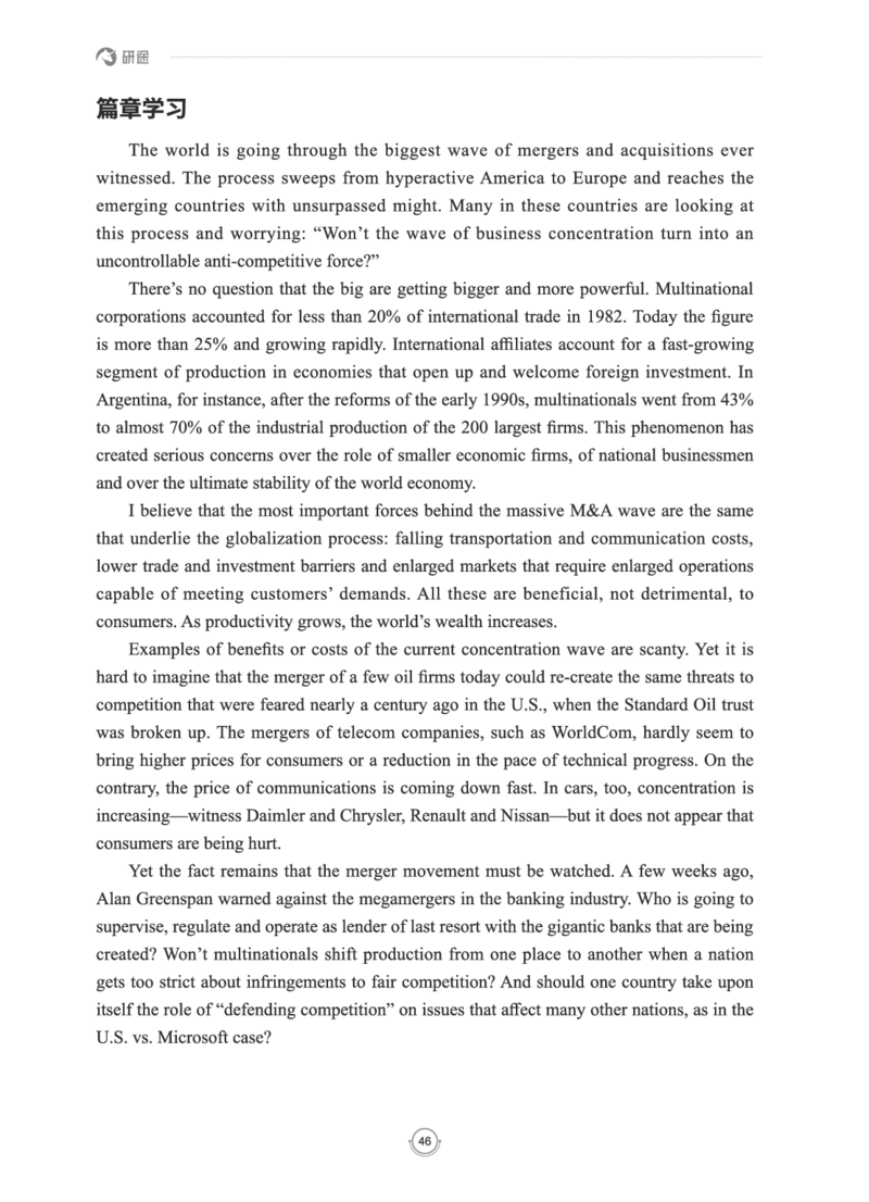(2.2.15)--研师解读-2000-2004_05.2026考研数学研途&mdash;杨超数学全程班_00.书籍和讲义_{0}--全部课件