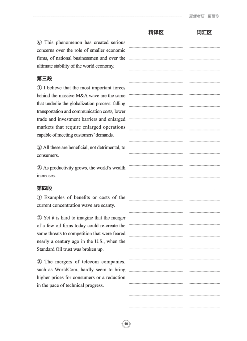 (2.2.15)--研师解读-2000-2004_05.2026考研数学研途&mdash;杨超数学全程班_00.书籍和讲义_{0}--全部课件