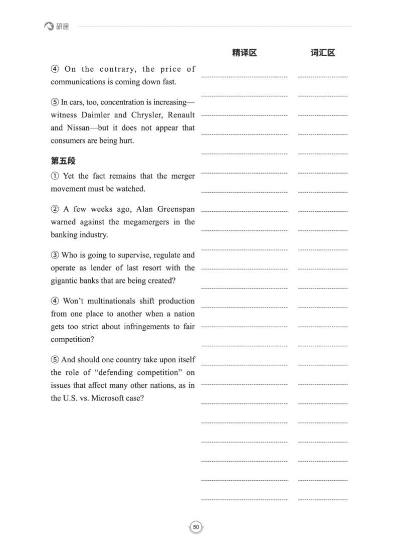 (2.2.15)--研师解读-2000-2004_05.2026考研数学研途&mdash;杨超数学全程班_00.书籍和讲义_{0}--全部课件