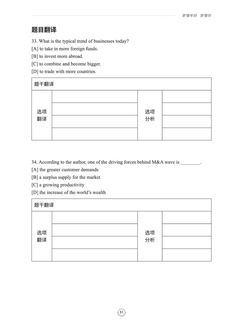 (2.2.15)--研师解读-2000-2004_05.2026考研数学研途&mdash;杨超数学全程班_00.书籍和讲义_{0}--全部课件