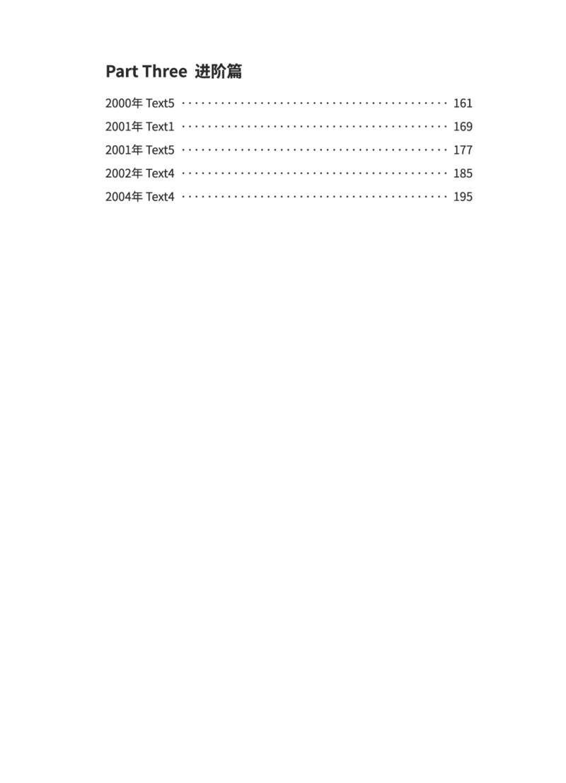 (2.2.15)--研师解读-2000-2004_05.2026考研数学研途&mdash;杨超数学全程班_00.书籍和讲义_{0}--全部课件