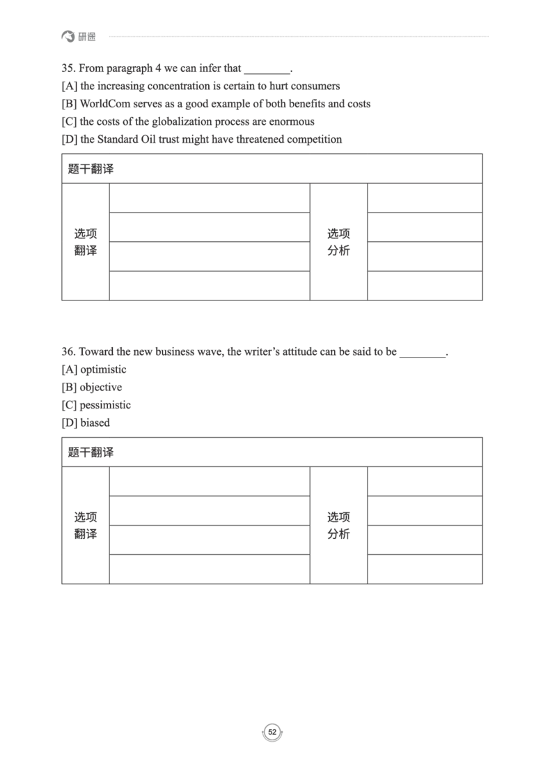 (2.2.15)--研师解读-2000-2004_05.2026考研数学研途&mdash;杨超数学全程班_00.书籍和讲义_{0}--全部课件