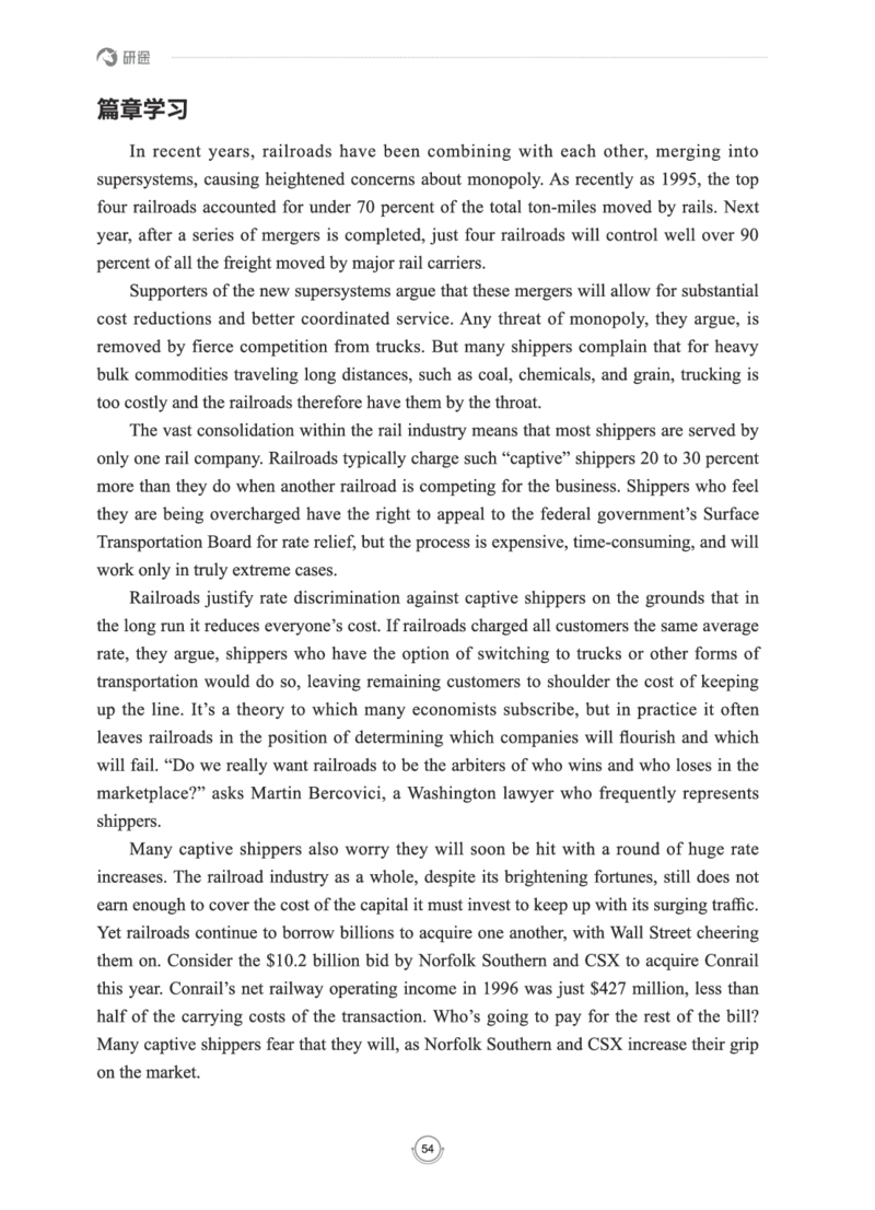 (2.2.15)--研师解读-2000-2004_05.2026考研数学研途&mdash;杨超数学全程班_00.书籍和讲义_{0}--全部课件