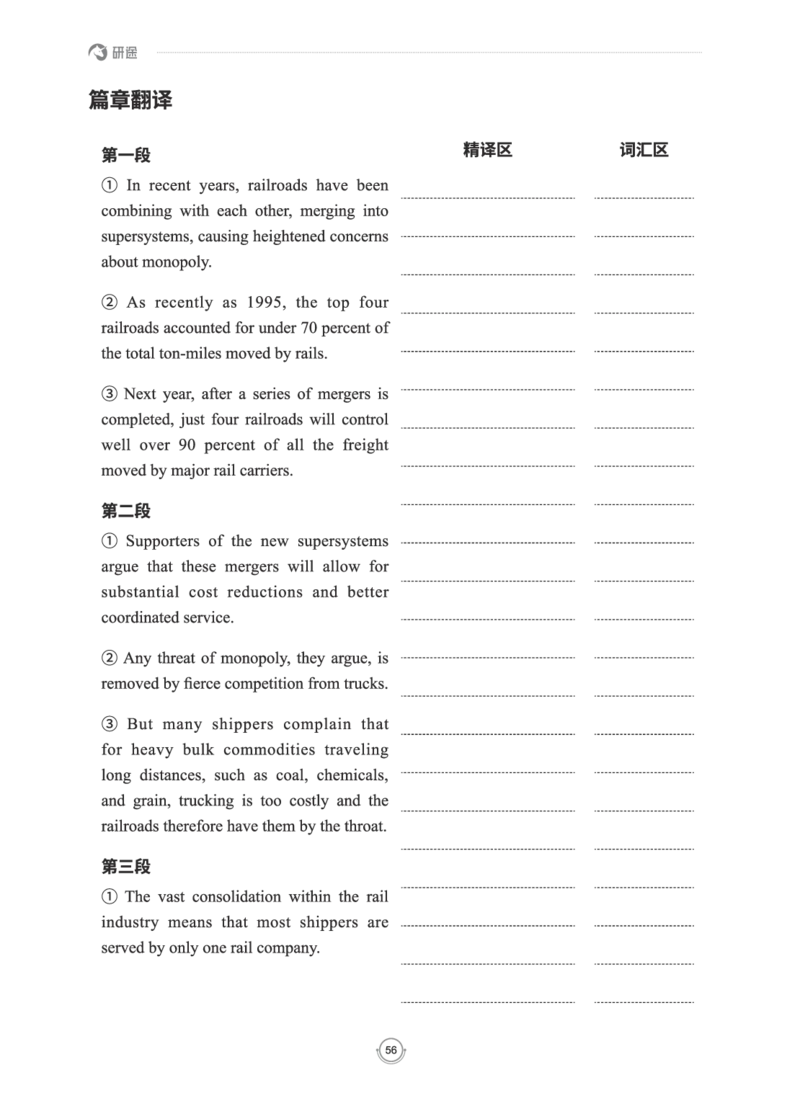 (2.2.15)--研师解读-2000-2004_05.2026考研数学研途&mdash;杨超数学全程班_00.书籍和讲义_{0}--全部课件