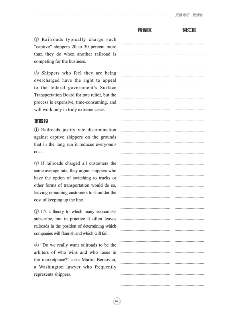(2.2.15)--研师解读-2000-2004_05.2026考研数学研途&mdash;杨超数学全程班_00.书籍和讲义_{0}--全部课件