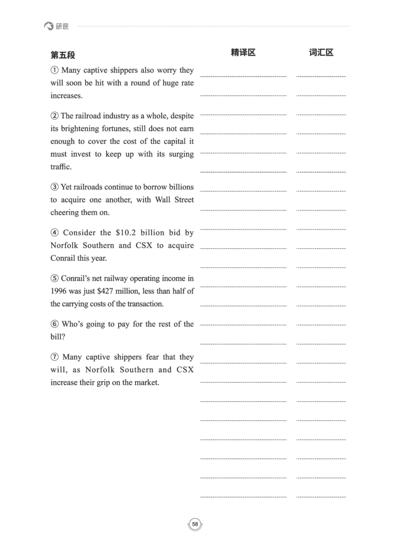 (2.2.15)--研师解读-2000-2004_05.2026考研数学研途&mdash;杨超数学全程班_00.书籍和讲义_{0}--全部课件