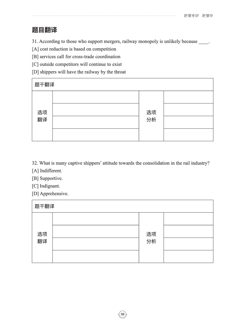 (2.2.15)--研师解读-2000-2004_05.2026考研数学研途&mdash;杨超数学全程班_00.书籍和讲义_{0}--全部课件