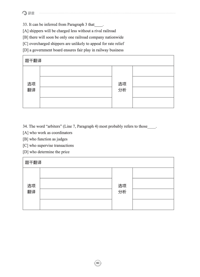 (2.2.15)--研师解读-2000-2004_05.2026考研数学研途&mdash;杨超数学全程班_00.书籍和讲义_{0}--全部课件