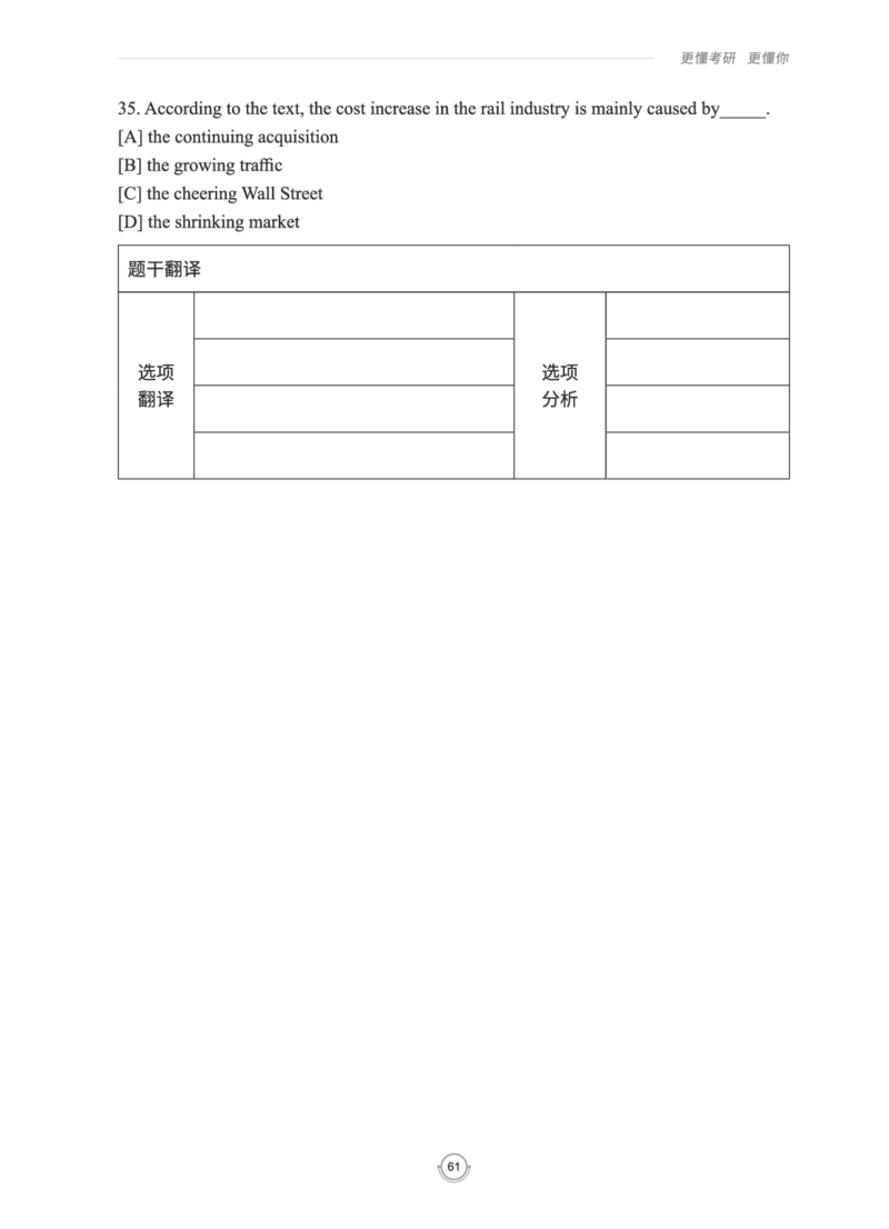 (2.2.15)--研师解读-2000-2004_05.2026考研数学研途&mdash;杨超数学全程班_00.书籍和讲义_{0}--全部课件
